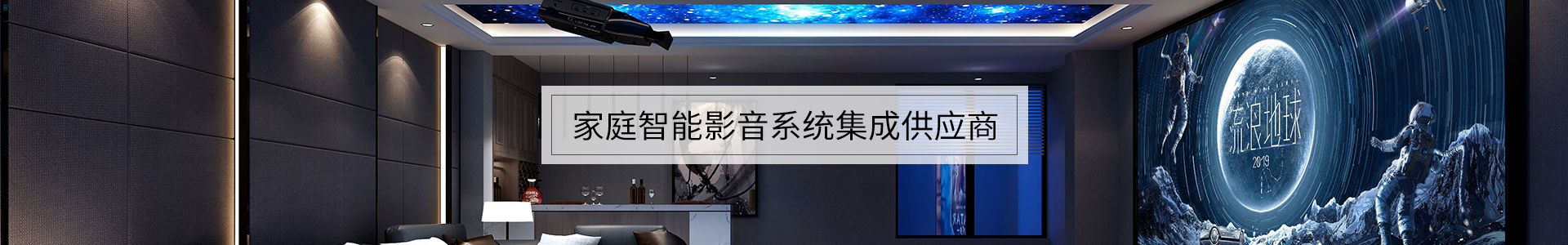 湖南音享智能科技有限公司_衡陽智能影音|家庭影院|私人影院||IFI音響 湖南音享智能科技有限公司_衡陽智能影音|家庭影院|私人影院||IFI音響